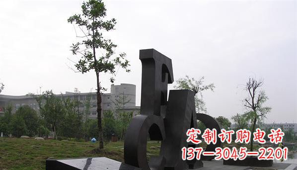 重庆不锈钢字母雕塑——精美的艺术礼物