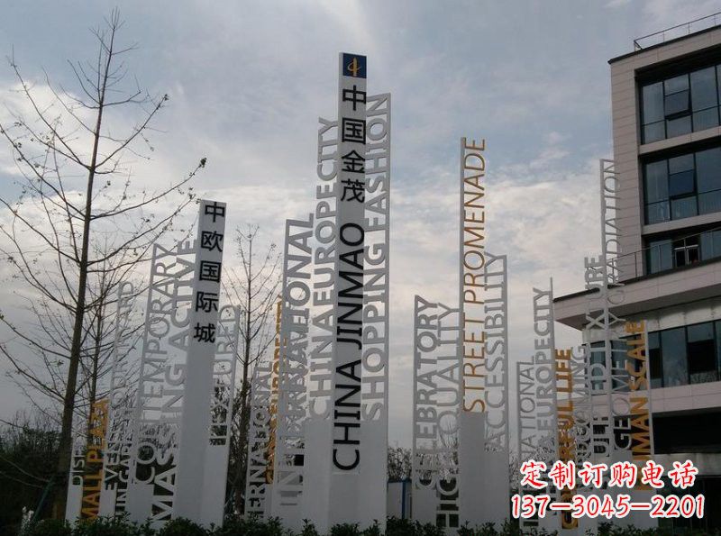 重庆不锈钢字母雕塑艺术凝结精湛工艺
