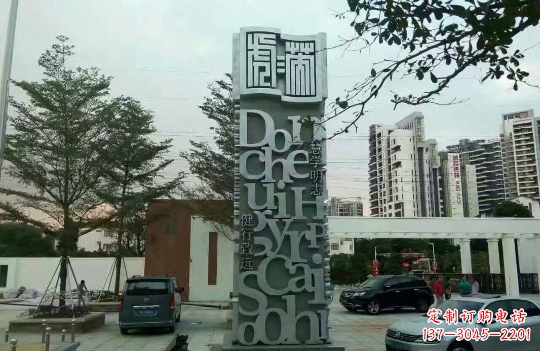 重庆字母景观雕塑——点缀城市文化
