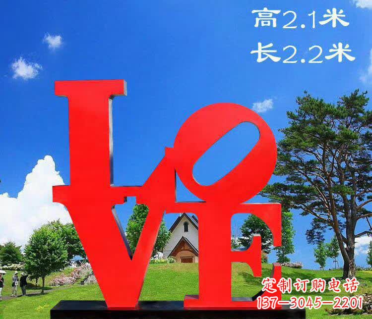 重庆不锈钢字母园林雕塑拼凑出美丽的园景