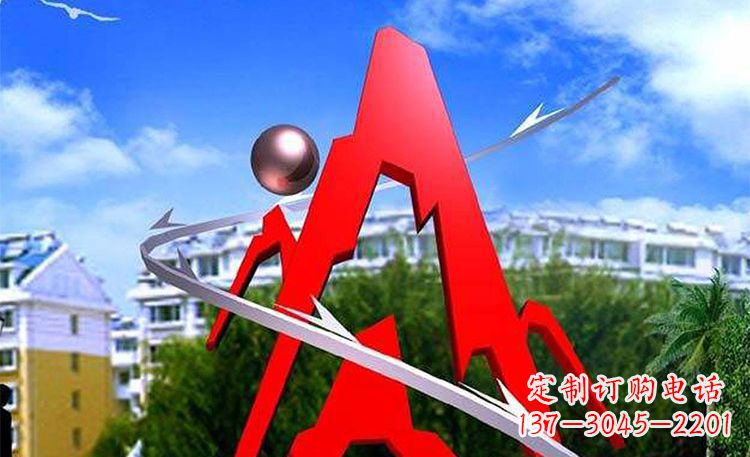 重庆字母雕塑景观艺术