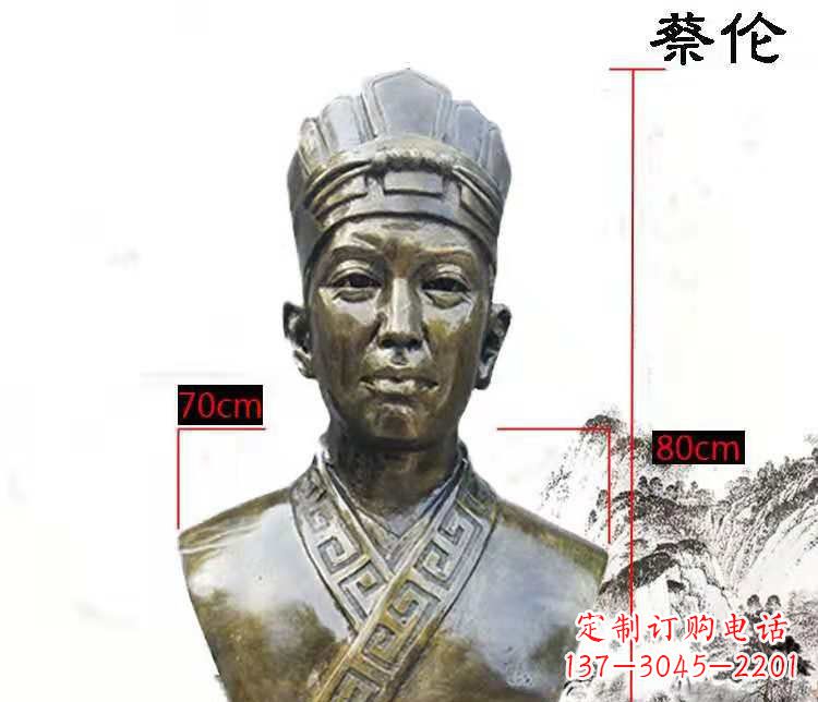 重庆蔡伦人物校园名人玻璃钢仿铜雕塑