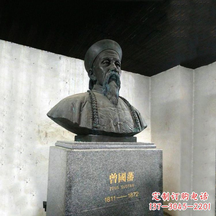 重庆曾国藩头像雕塑