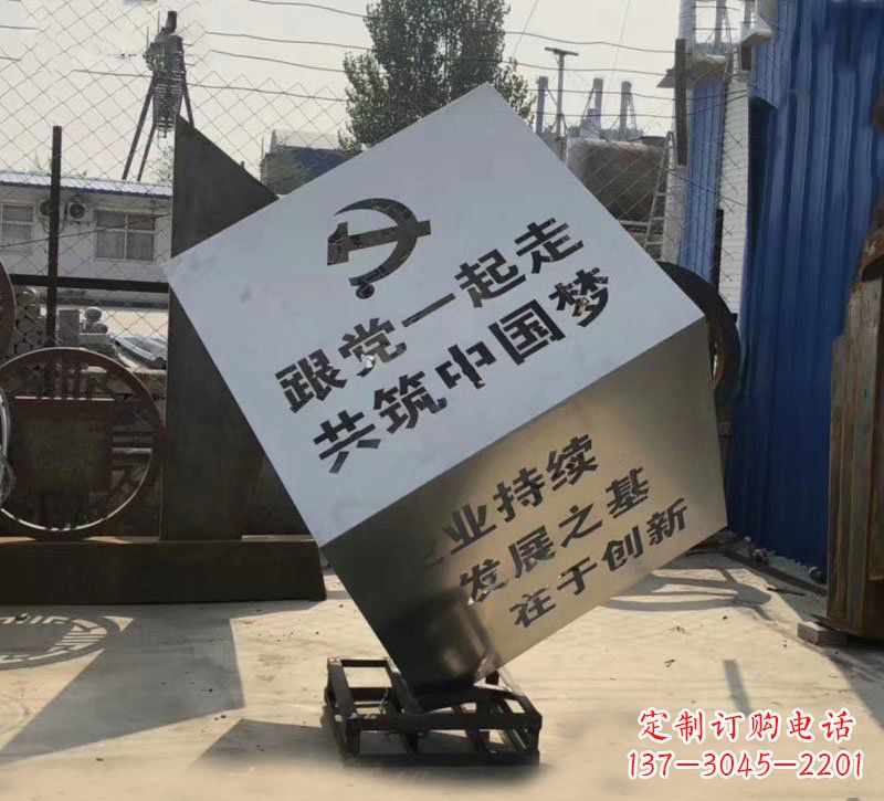 重庆不锈钢魔方雕塑城市党建标语的精彩呈现