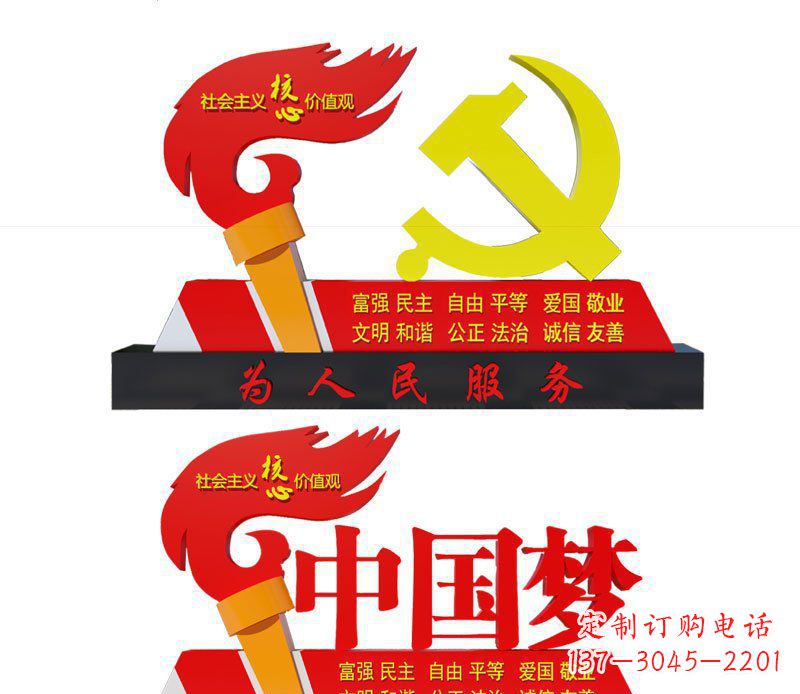 重庆不锈钢党徽雕塑唤醒中国梦