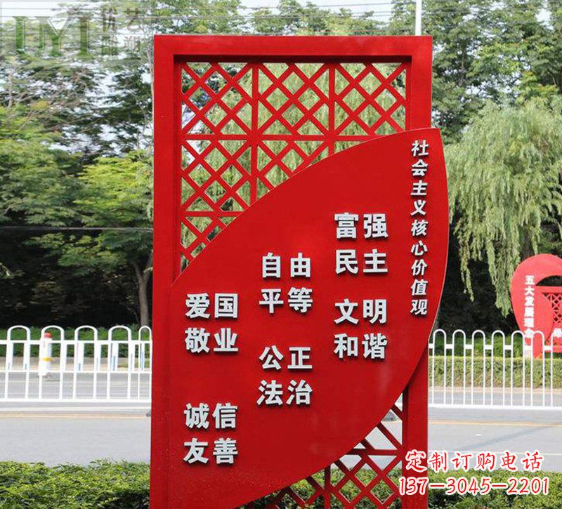 重庆城市发展之路价值观雕塑