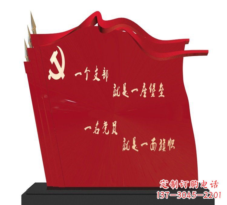 重庆以党旗文化为主题的不锈钢雕塑