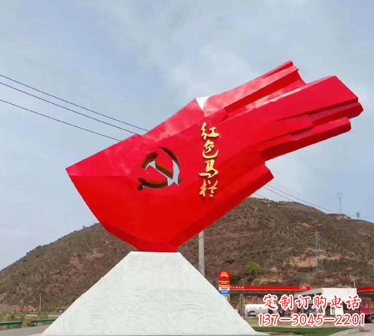 重庆纪念革命先烈的城市不锈钢红色马栏党旗雕塑