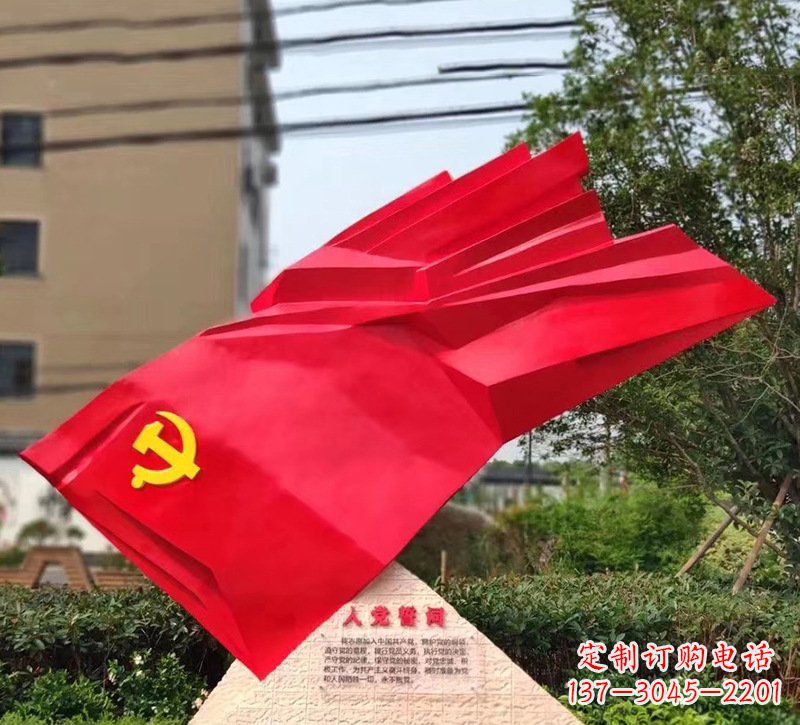 重庆城市把党旗插上高高的旗杆