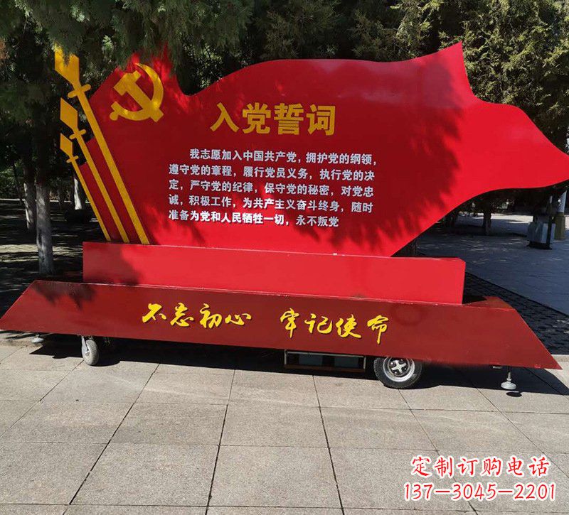 重庆城市党旗雕塑传承红色传统、熠熠热情