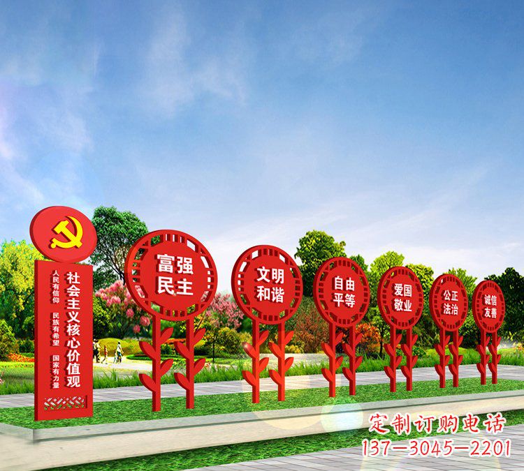 重庆新时代价值观雕塑——缅怀社会主义核心价值观