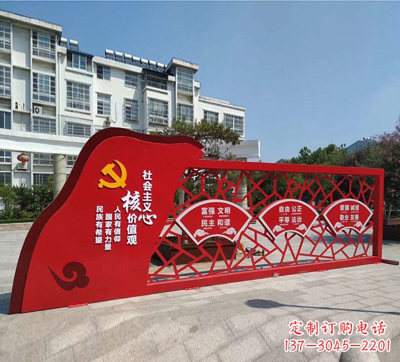 重庆重现社会主义核心价值观——党旗雕塑