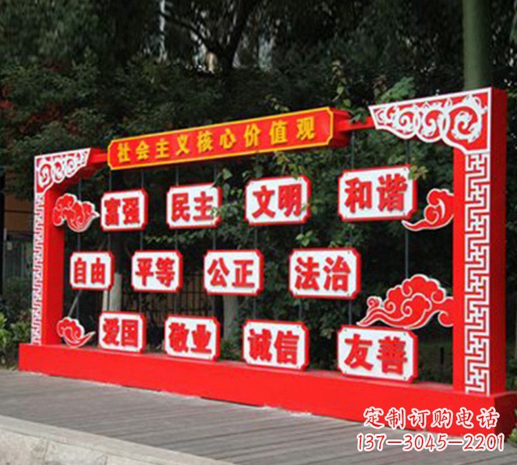 重庆城市不锈钢社会主义核心价值观红色文化雕塑