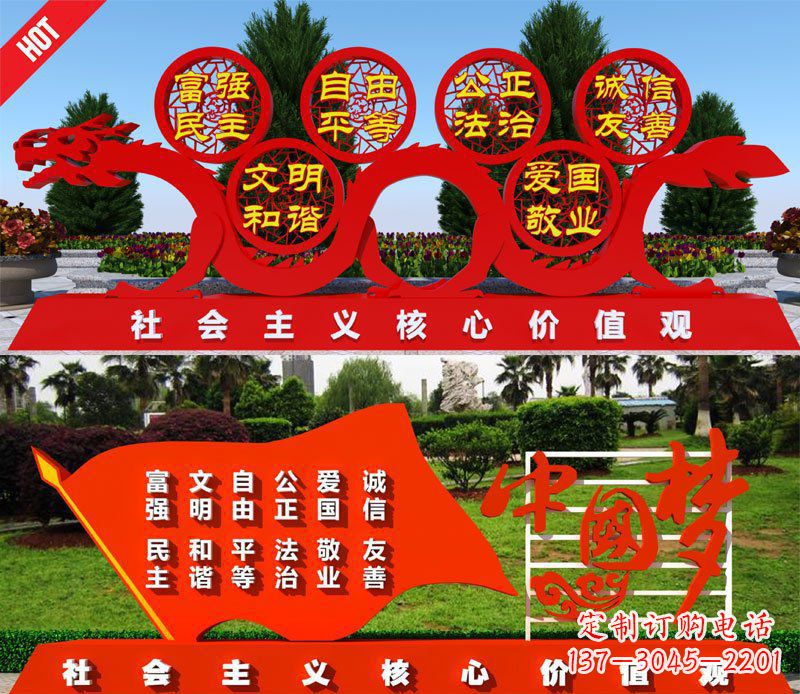 重庆展现社会主义核心价值观的景观雕塑