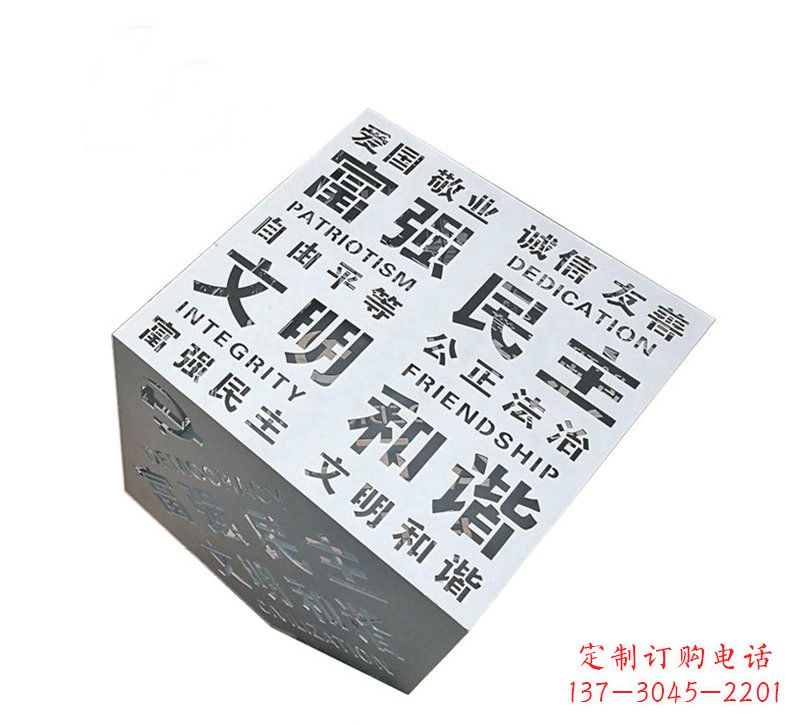 重庆城市价值观雕塑魔方与社会主义核心相结合
