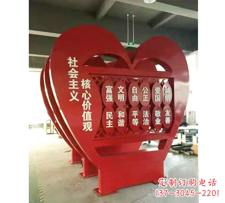 重庆社会主义核心价值观心形雕塑——缅怀先烈,礼赞红色城市