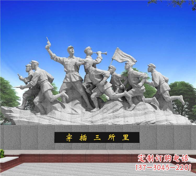 重庆城市穿插三所里红军石雕