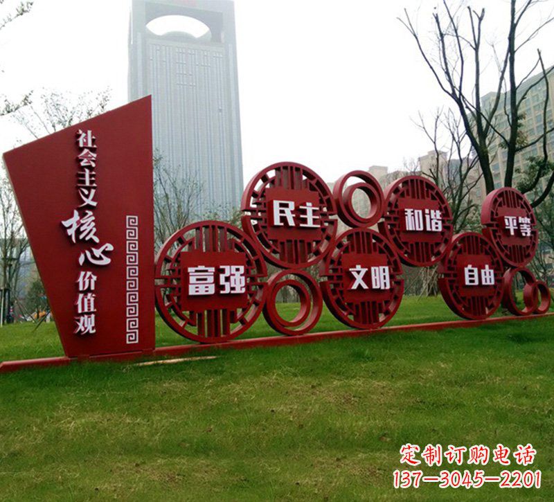 重庆社会主义核心价值观雕塑——点缀城市公园