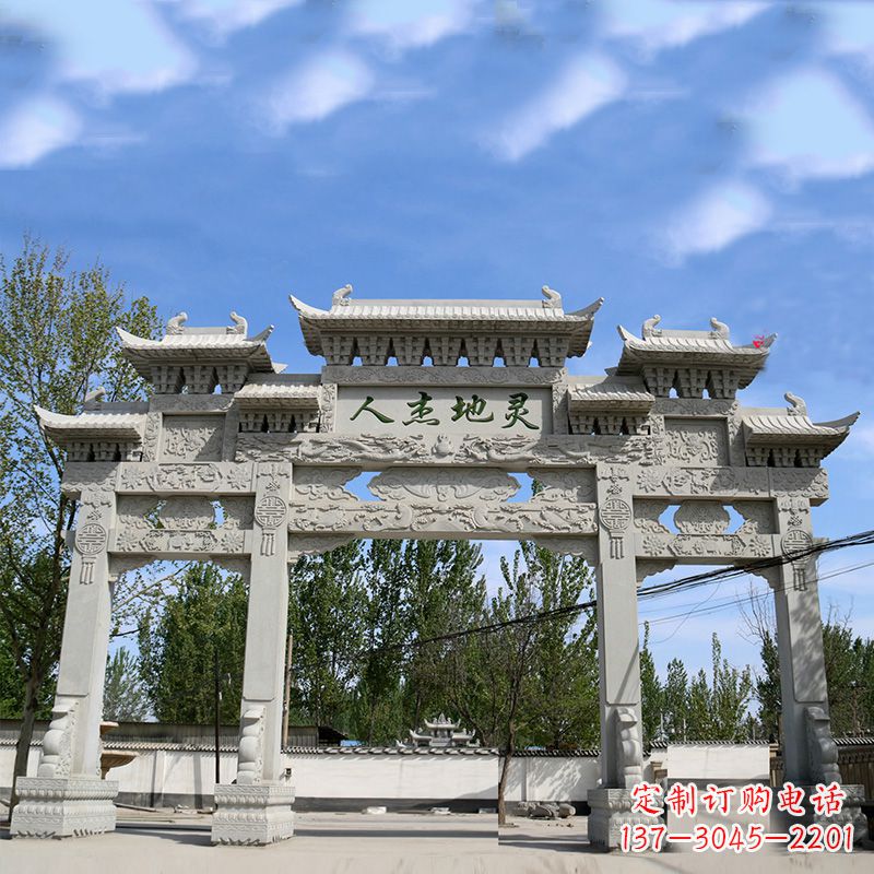 重庆城市公园石雕牌坊
