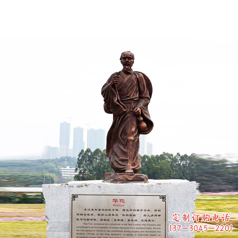重庆华佗——社会公认的神医