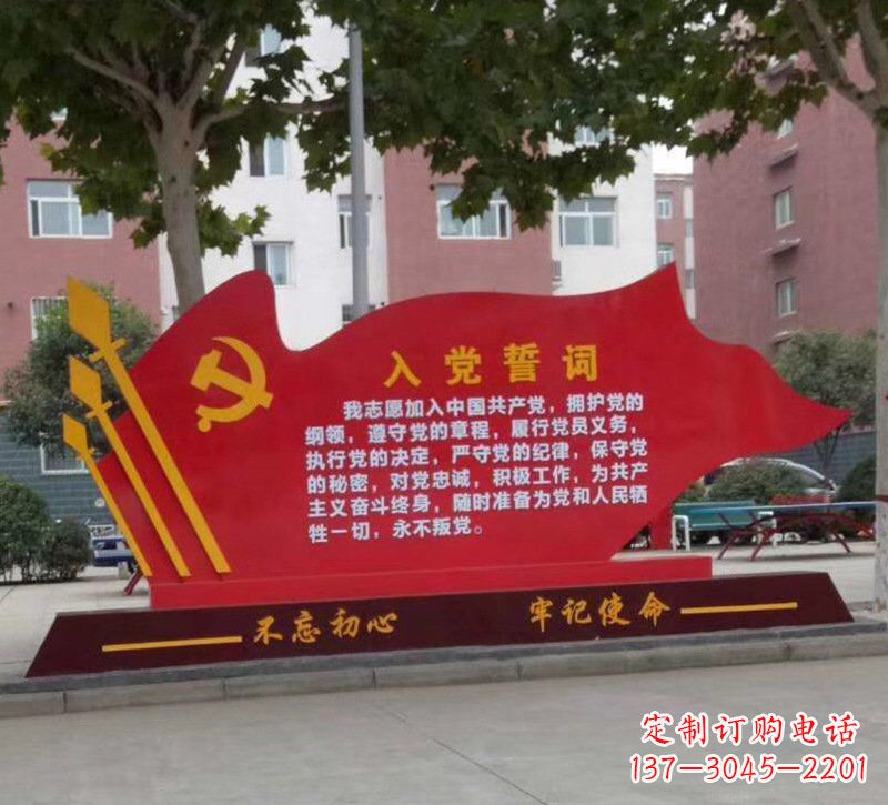 重庆城市街道上的党旗雕塑——见证不忘初心、牢记使命
