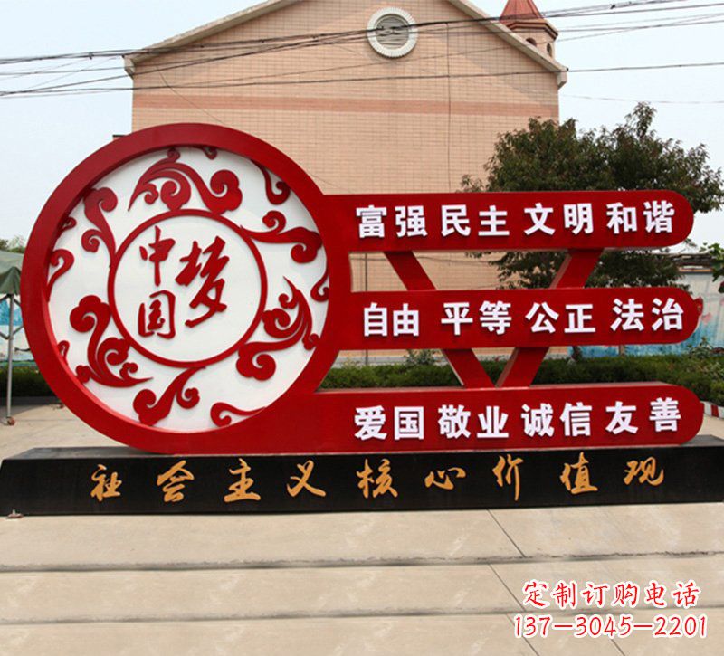 重庆城市中国梦价值观雕塑