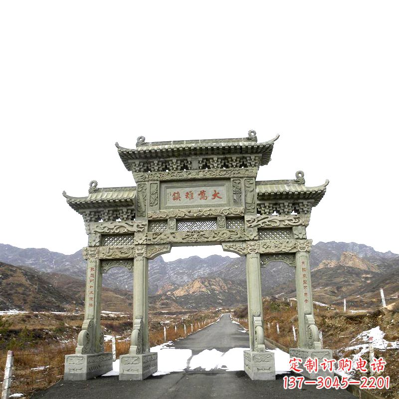 重庆城镇三门石牌坊