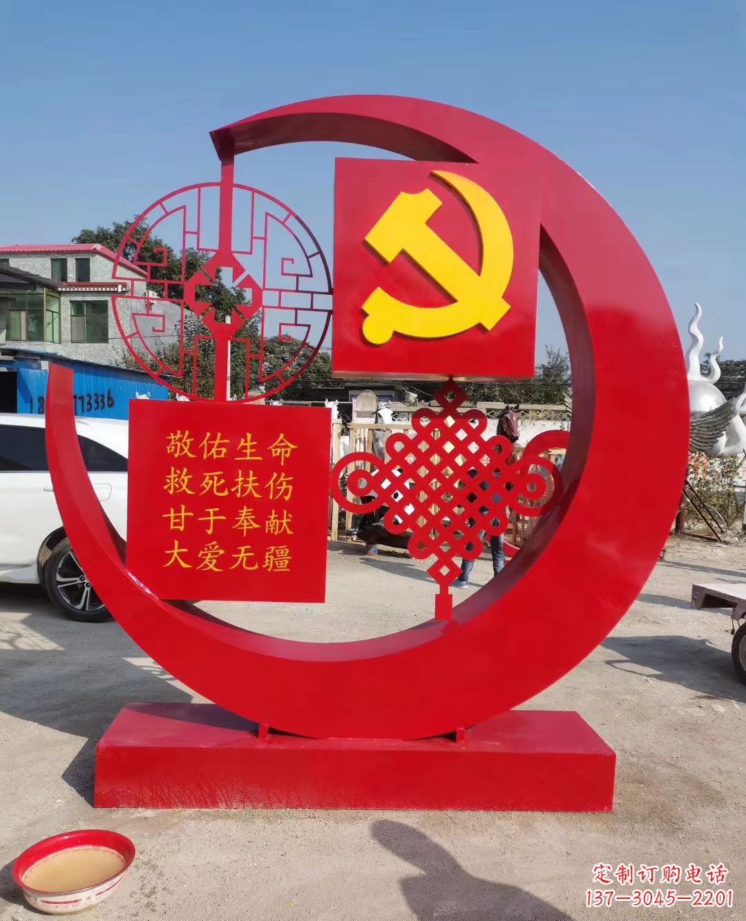 重庆抽象党旗雕塑广场景观雕塑公园摆件