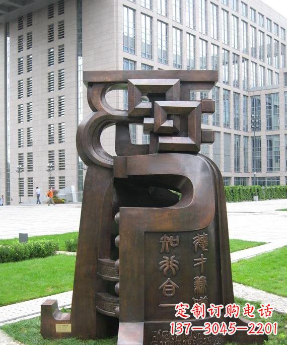 重庆铜钟雕塑音乐与艺术的结合
