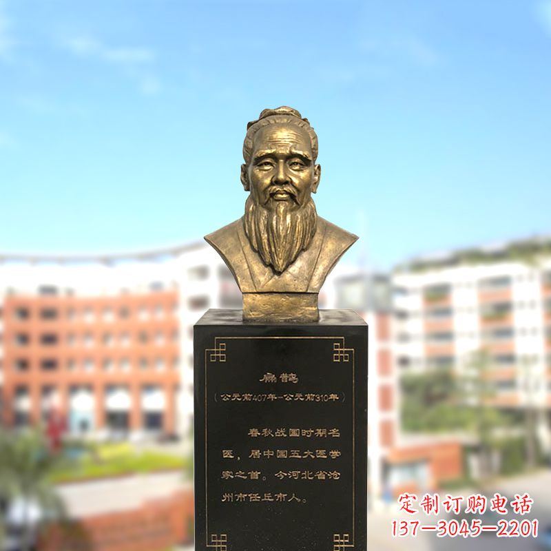 重庆纯铜扁鹊半身胸像-医学院历史名人头像