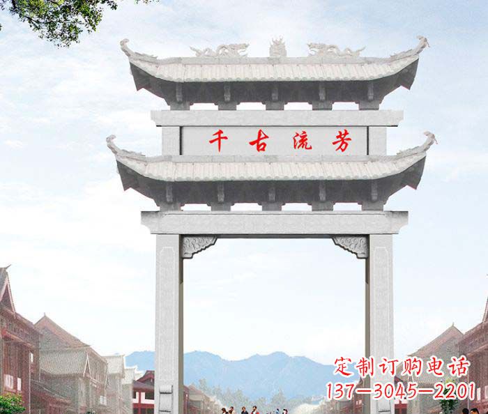 重庆村口单门石雕牌坊