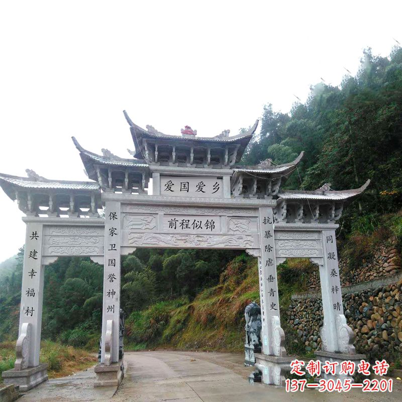 重庆村口道路三门石牌坊