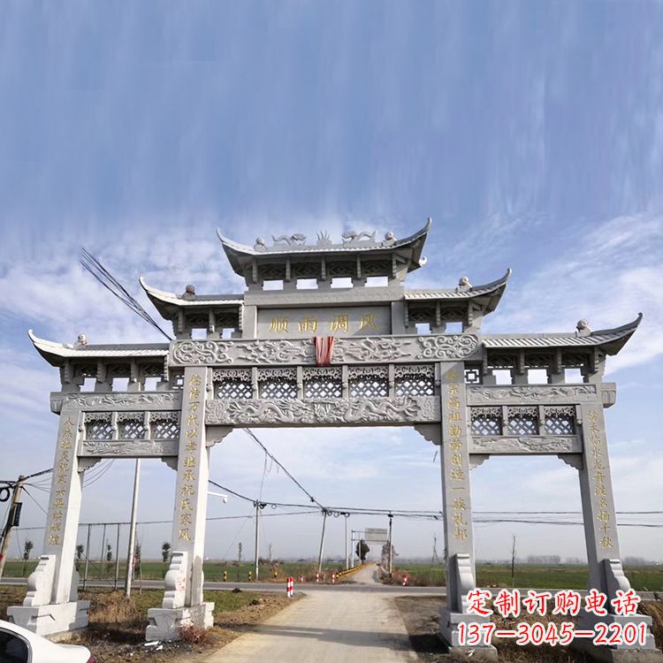 重庆村口入口道路石牌坊