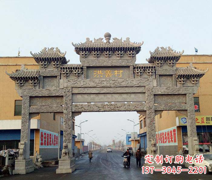 重庆村口三门石雕牌坊