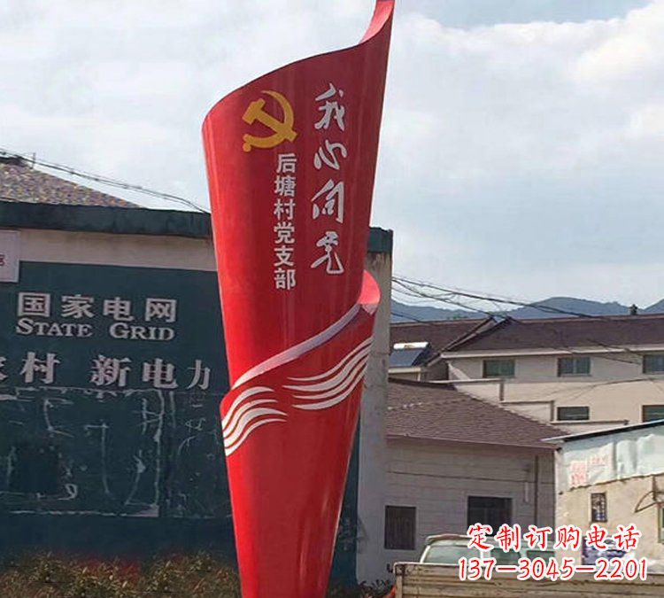 重庆党旗雕塑——缅怀先烈、弘扬爱国主义