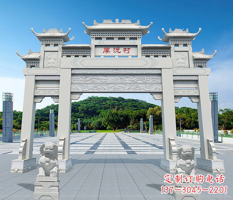 重庆村庄三门牌坊石雕