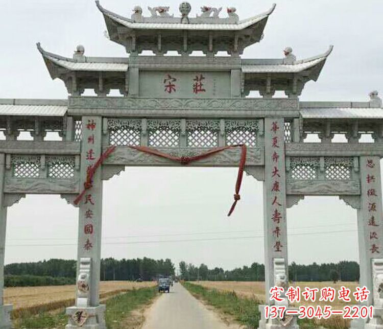 重庆村庄三门牌坊石雕