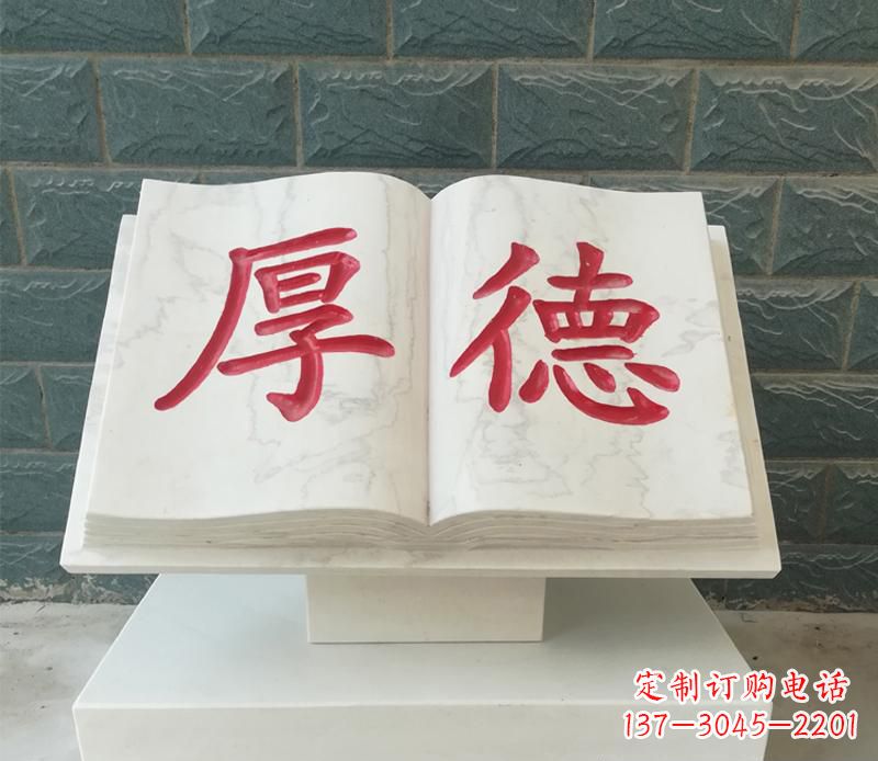 重庆精致而典雅的大理石书籍雕塑