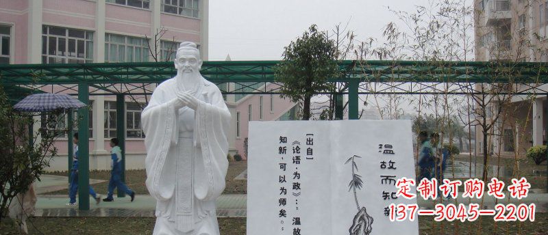 重庆中领雕塑大理石孔子校园雕刻石