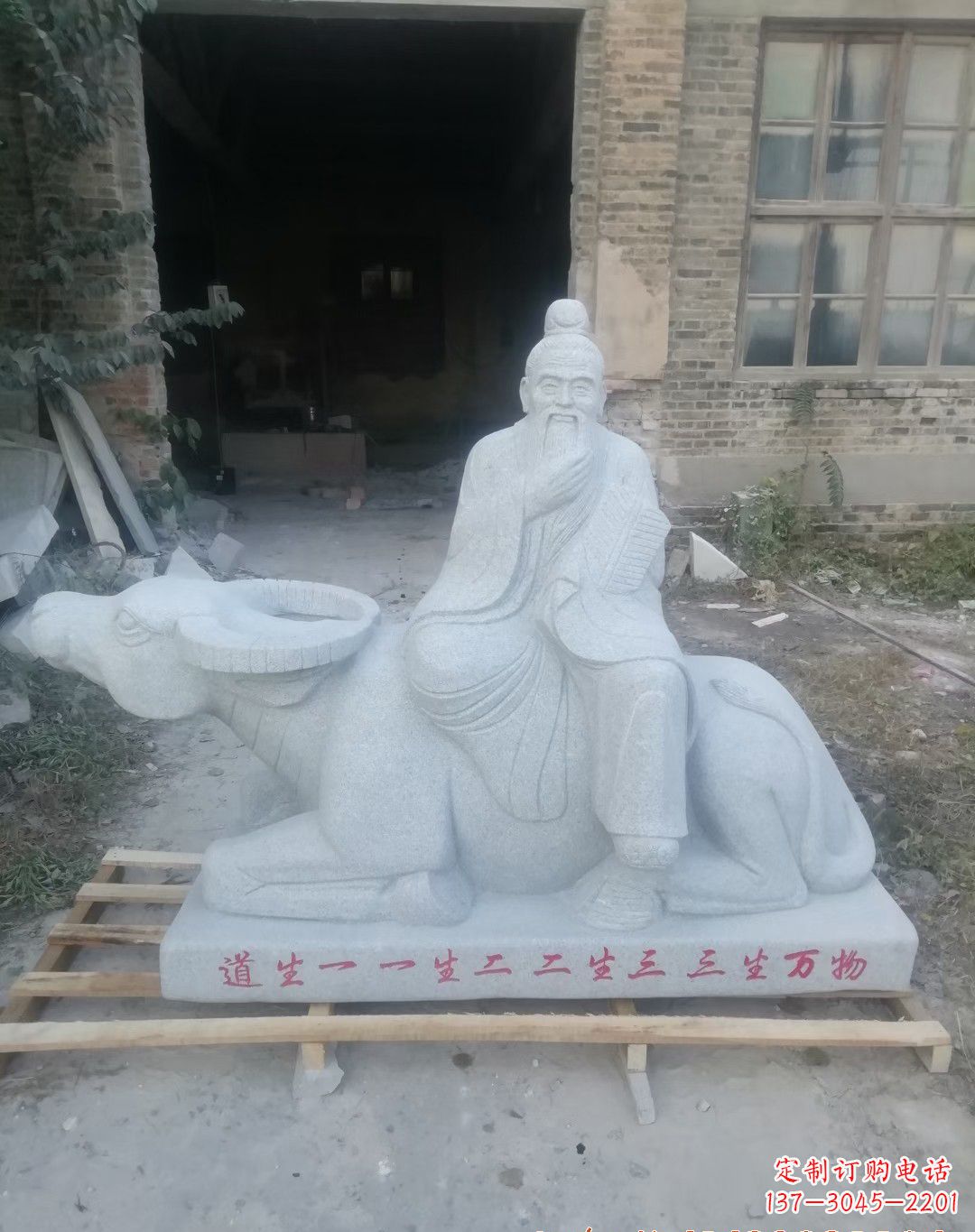 重庆优雅迷人的大理石老子雕像