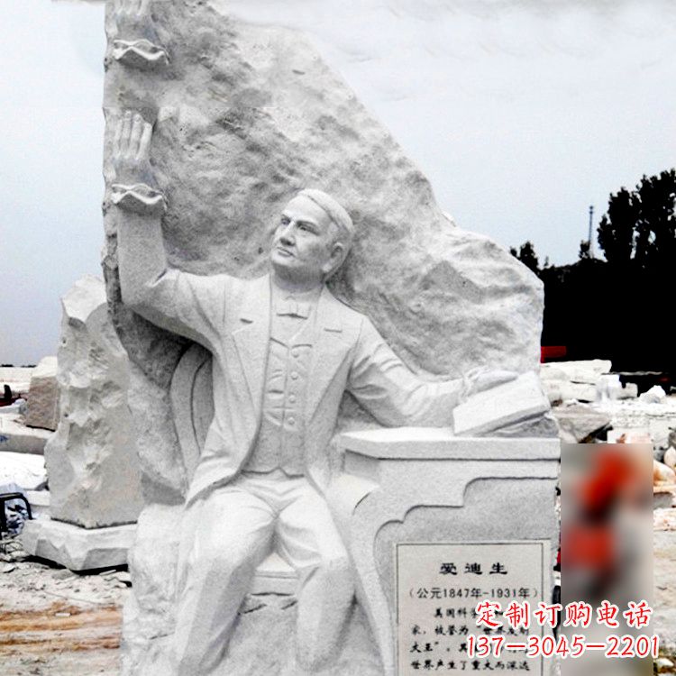 重庆大理石石刻爱迪生浮雕校园著名人物雕塑