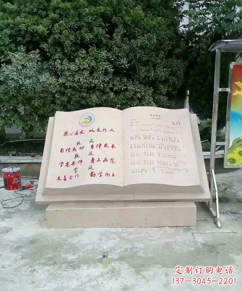 重庆高贵典雅的大理石书籍雕塑