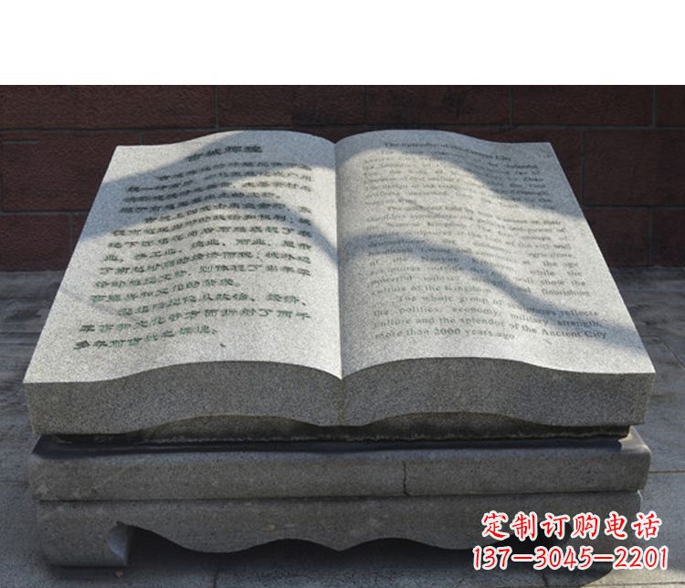 重庆书籍公园石雕