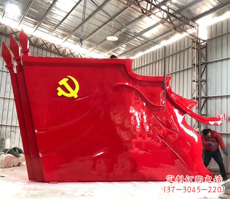 重庆不锈钢大型党旗雕塑