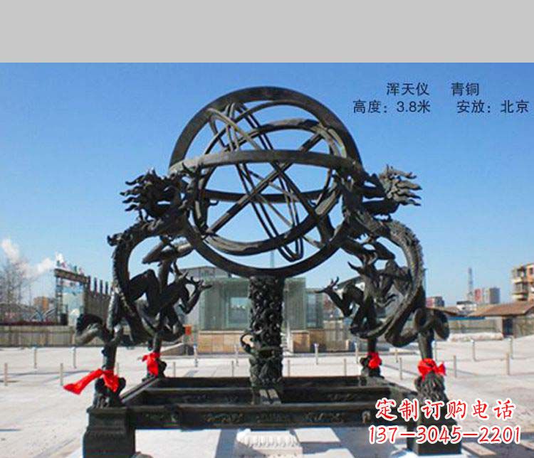 重庆抒情传神的浑天仪铜雕