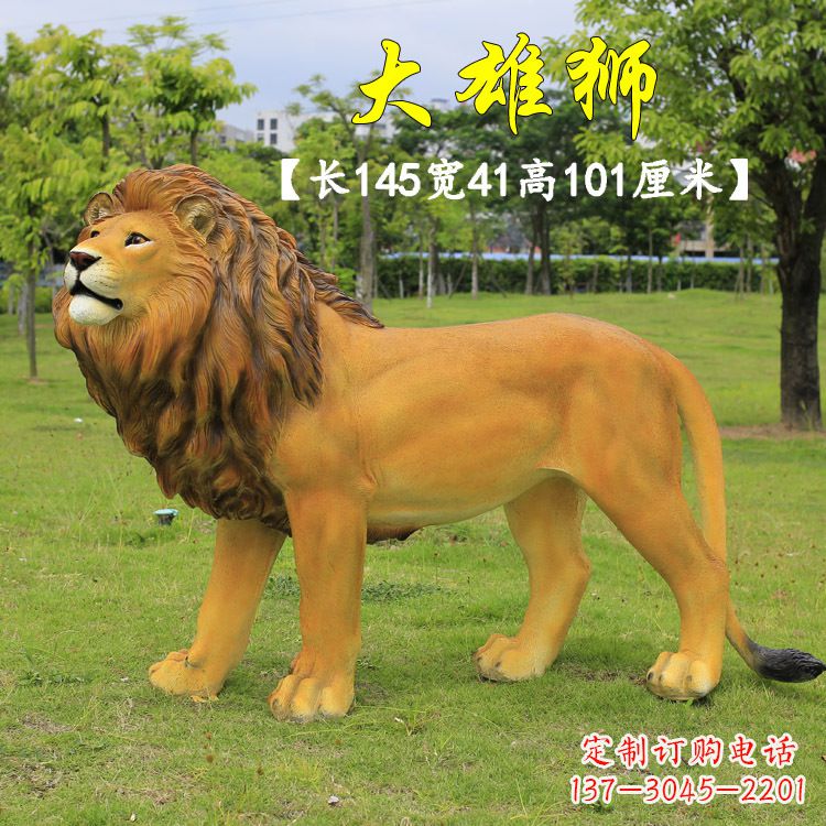 重庆玻璃钢大雄狮雕塑
