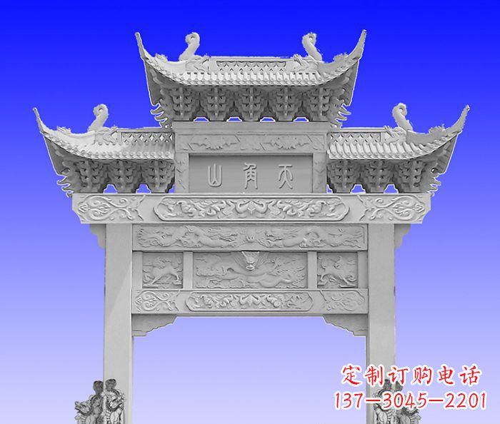 重庆单门村口石牌坊 (2)