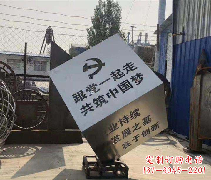重庆党建不锈钢魔方摆件雕塑