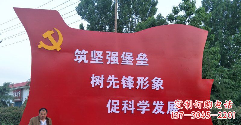 重庆精美党旗不锈钢雕塑