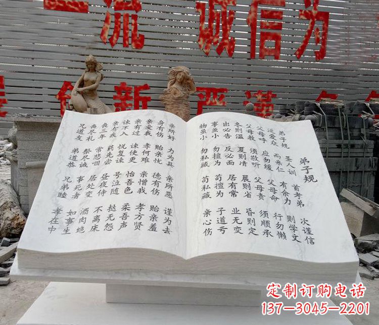 重庆领雕书籍石雕
